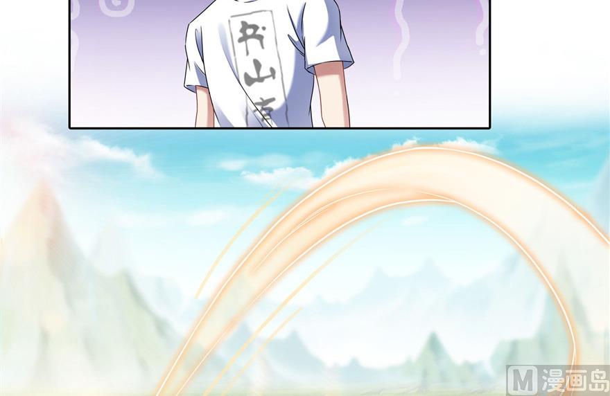 修真聊天群韩漫全集-第209话新版一次性飞剑005无删减无遮挡章节图片 