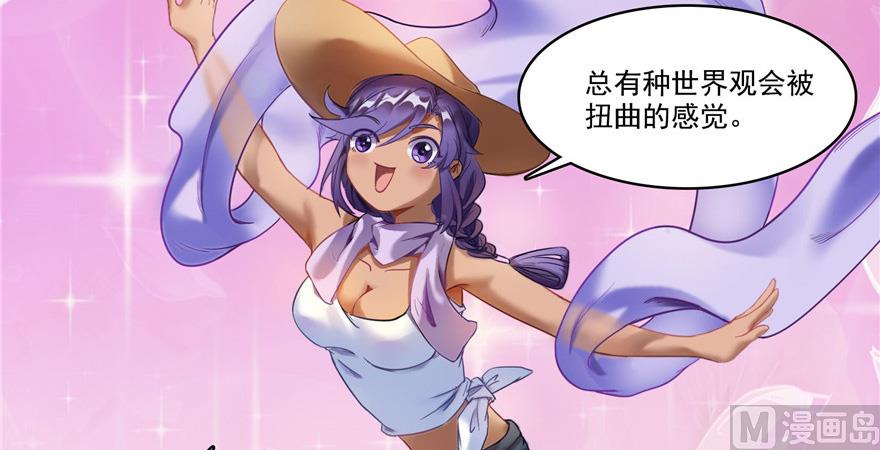 修真聊天群韩漫全集-第209话新版一次性飞剑005无删减无遮挡章节图片 