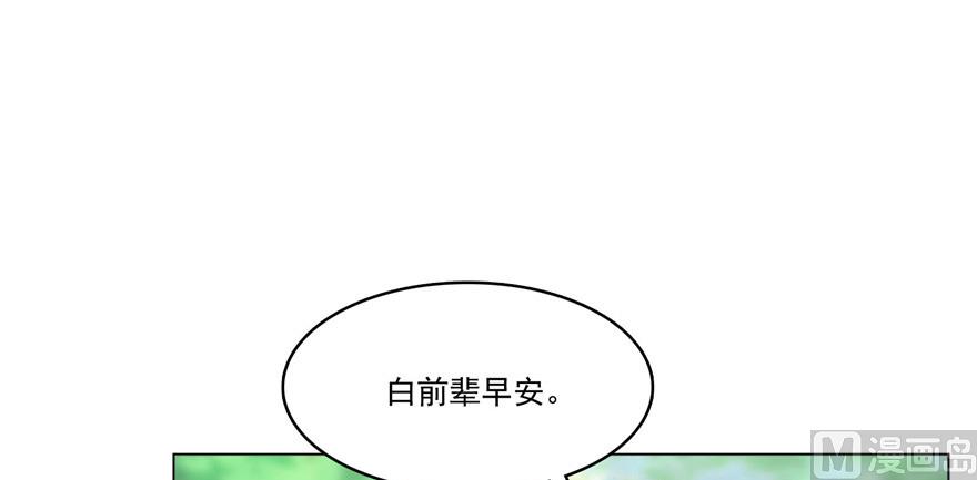 修真聊天群韩漫全集-第209话新版一次性飞剑005无删减无遮挡章节图片 
