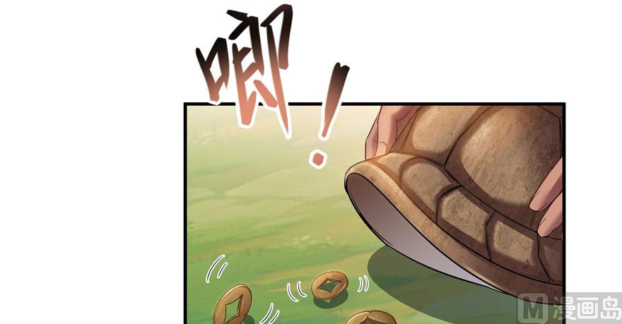 修真聊天群韩漫全集-第209话新版一次性飞剑005无删减无遮挡章节图片 