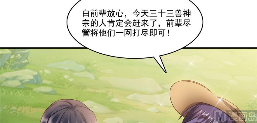 修真聊天群韩漫全集-第209话新版一次性飞剑005无删减无遮挡章节图片 