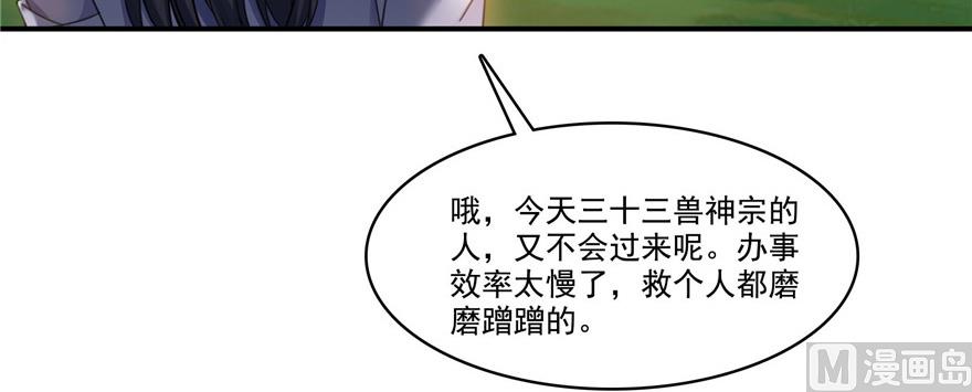修真聊天群韩漫全集-第209话新版一次性飞剑005无删减无遮挡章节图片 