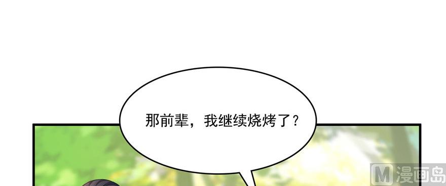 修真聊天群韩漫全集-第209话新版一次性飞剑005无删减无遮挡章节图片 