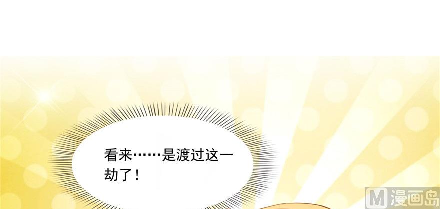 修真聊天群韩漫全集-第209话新版一次性飞剑005无删减无遮挡章节图片 