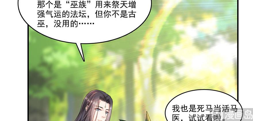 修真聊天群韩漫全集-第209话新版一次性飞剑005无删减无遮挡章节图片 