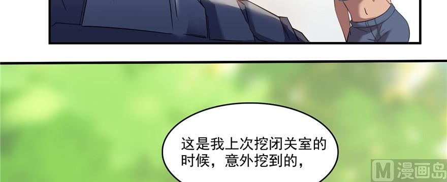 修真聊天群韩漫全集-第209话新版一次性飞剑005无删减无遮挡章节图片 