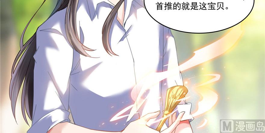 修真聊天群韩漫全集-第209话新版一次性飞剑005无删减无遮挡章节图片 