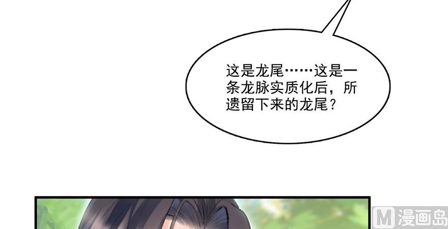 修真聊天群韩漫全集-第209话新版一次性飞剑005无删减无遮挡章节图片 