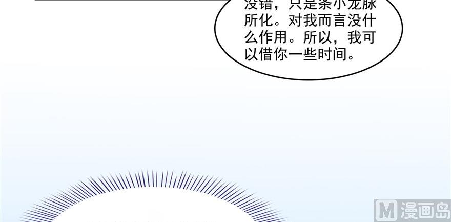 修真聊天群韩漫全集-第209话新版一次性飞剑005无删减无遮挡章节图片 
