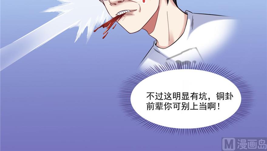 修真聊天群韩漫全集-第209话新版一次性飞剑005无删减无遮挡章节图片 