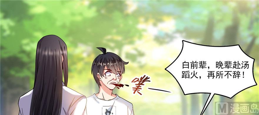 修真聊天群韩漫全集-第209话新版一次性飞剑005无删减无遮挡章节图片 