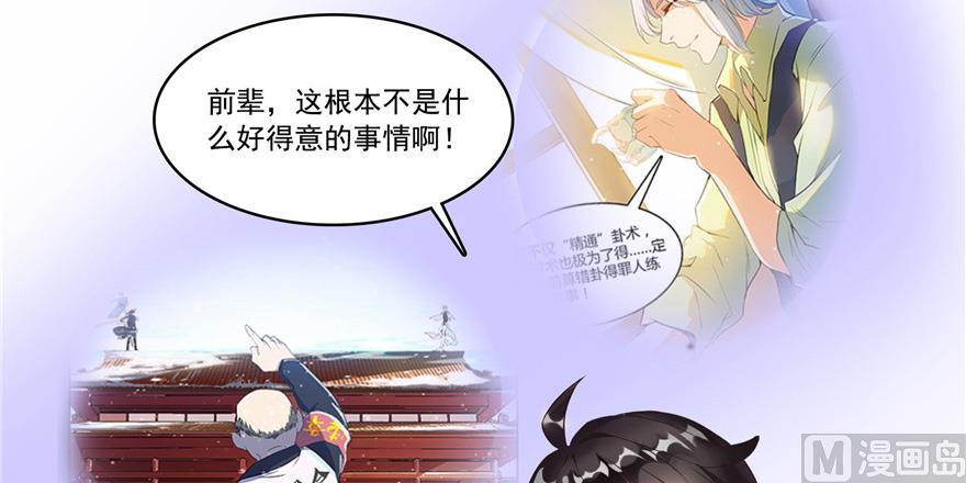修真聊天群韩漫全集-第209话新版一次性飞剑005无删减无遮挡章节图片 