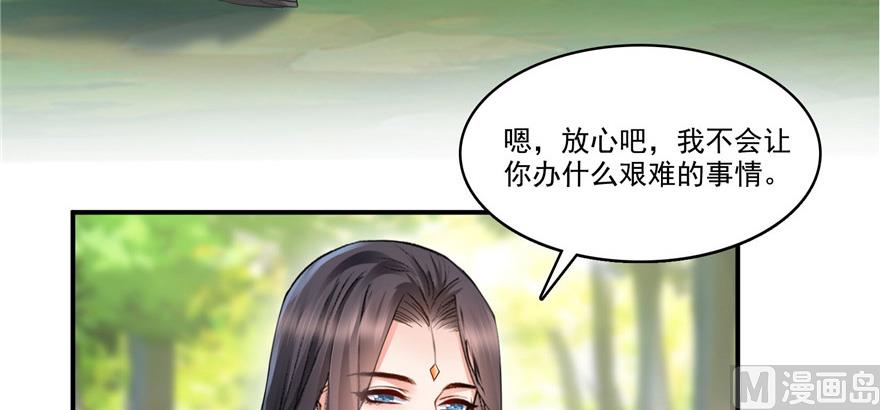 修真聊天群韩漫全集-第209话新版一次性飞剑005无删减无遮挡章节图片 