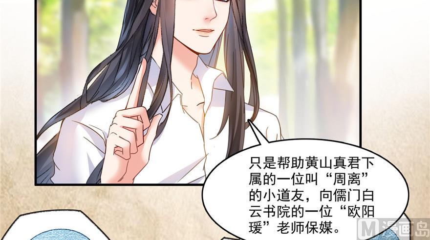 修真聊天群韩漫全集-第209话新版一次性飞剑005无删减无遮挡章节图片 