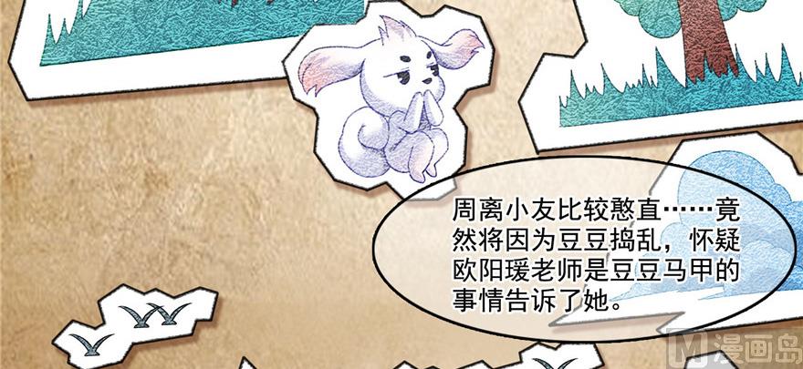 修真聊天群韩漫全集-第209话新版一次性飞剑005无删减无遮挡章节图片 