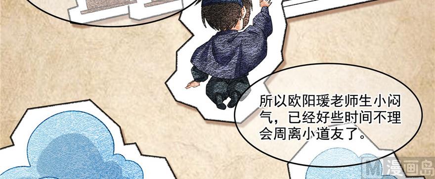 修真聊天群韩漫全集-第209话新版一次性飞剑005无删减无遮挡章节图片 