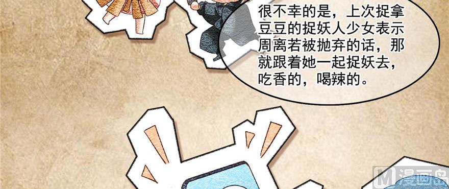 修真聊天群韩漫全集-第209话新版一次性飞剑005无删减无遮挡章节图片 