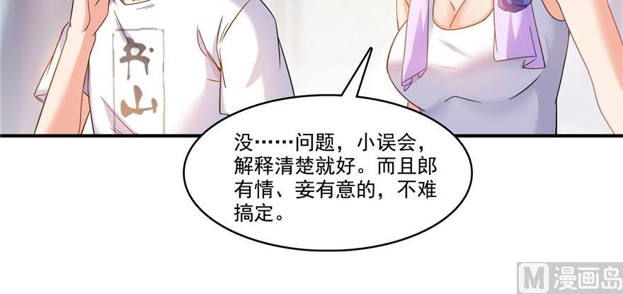 修真聊天群韩漫全集-第209话新版一次性飞剑005无删减无遮挡章节图片 