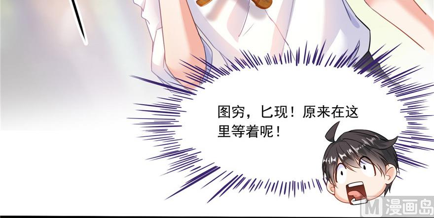 修真聊天群韩漫全集-第209话新版一次性飞剑005无删减无遮挡章节图片 