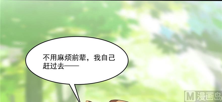 修真聊天群韩漫全集-第209话新版一次性飞剑005无删减无遮挡章节图片 