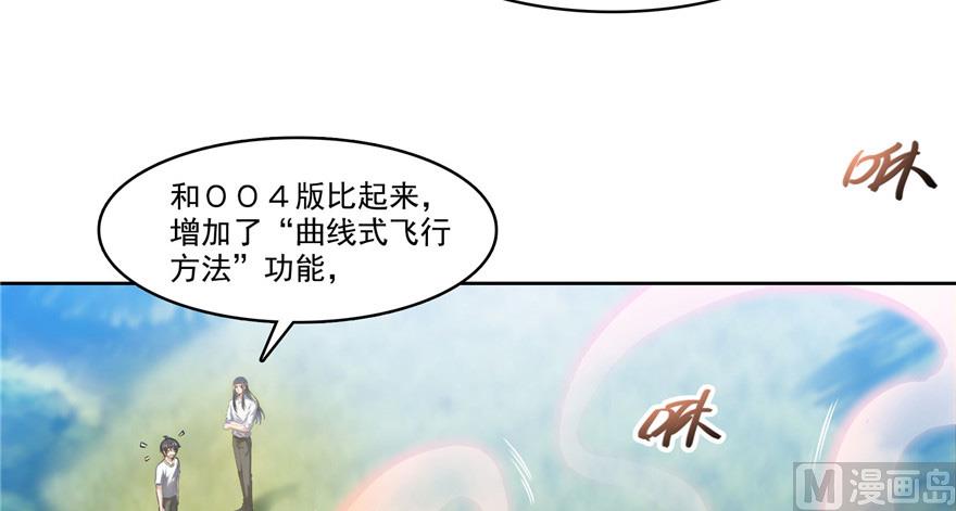 修真聊天群韩漫全集-第209话新版一次性飞剑005无删减无遮挡章节图片 