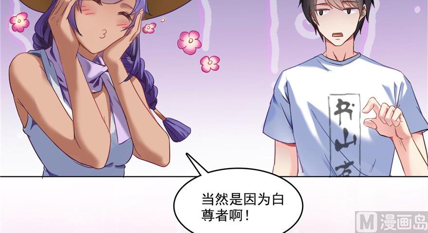 修真聊天群韩漫全集-第209话新版一次性飞剑005无删减无遮挡章节图片 