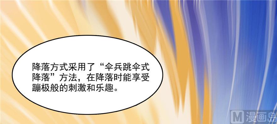 修真聊天群韩漫全集-第209话新版一次性飞剑005无删减无遮挡章节图片 