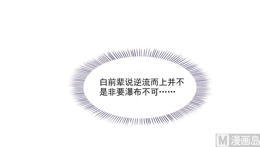 修真聊天群韩漫全集-第212话 从此头发是路人无删减无遮挡章节图片 