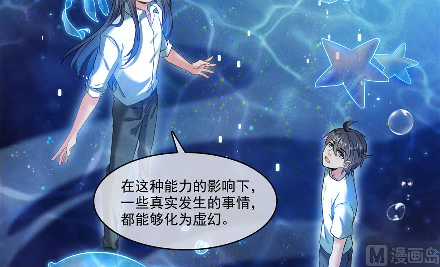 修真聊天群韩漫全集-第212话 从此头发是路人无删减无遮挡章节图片 