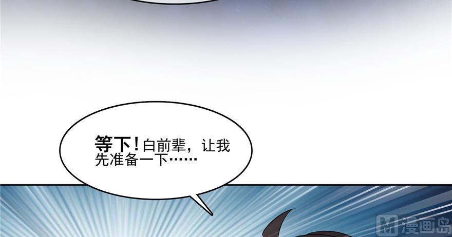 修真聊天群韩漫全集-第212话 从此头发是路人无删减无遮挡章节图片 