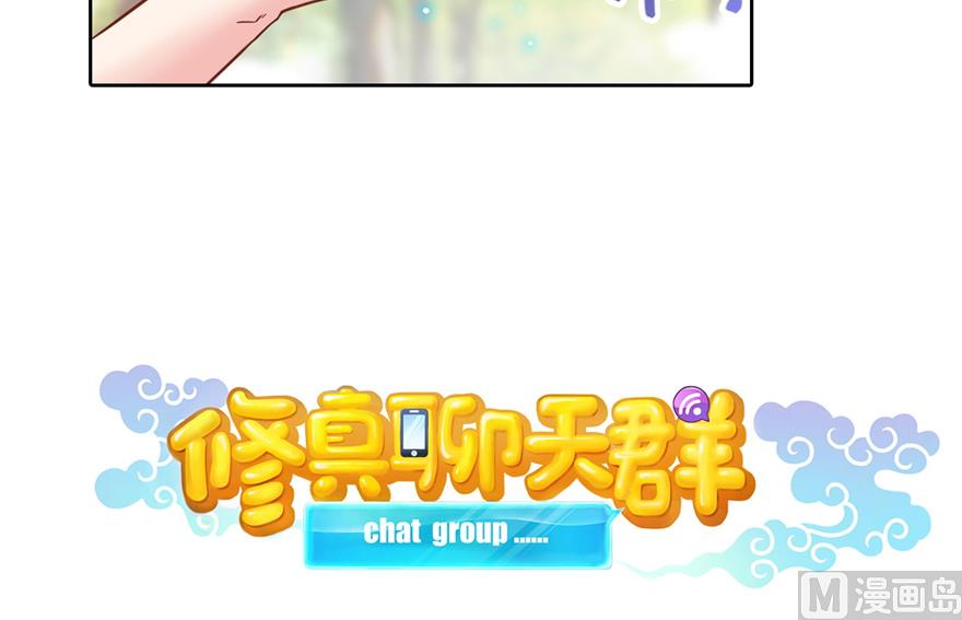 修真聊天群韩漫全集-第212话 从此头发是路人无删减无遮挡章节图片 