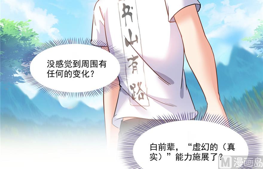 修真聊天群韩漫全集-第212话 从此头发是路人无删减无遮挡章节图片 