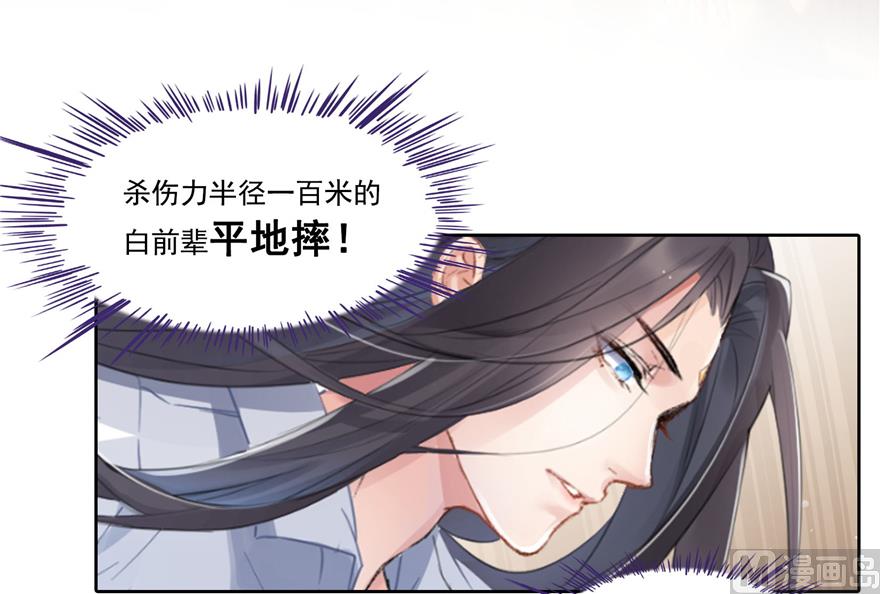 修真聊天群韩漫全集-第212话 从此头发是路人无删减无遮挡章节图片 