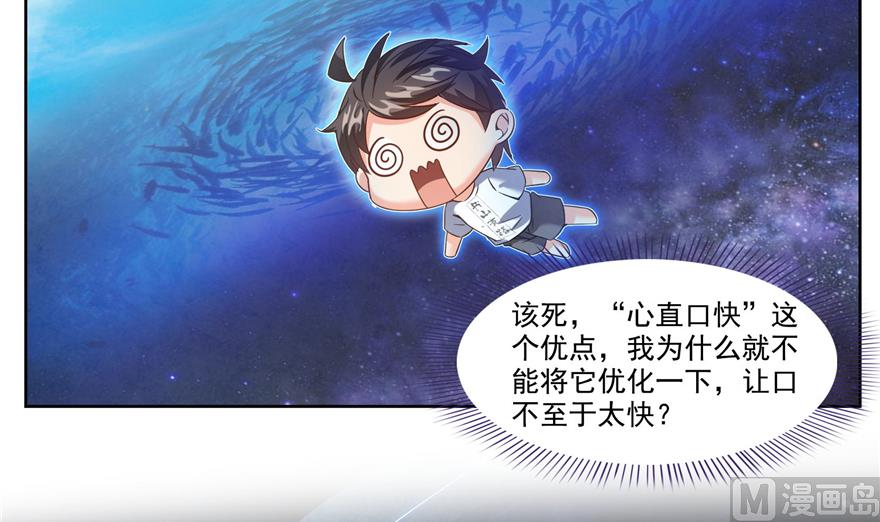 修真聊天群韩漫全集-第212话 从此头发是路人无删减无遮挡章节图片 