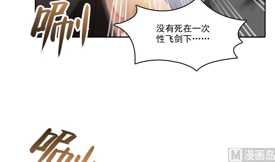 修真聊天群韩漫全集-第212话 从此头发是路人无删减无遮挡章节图片 