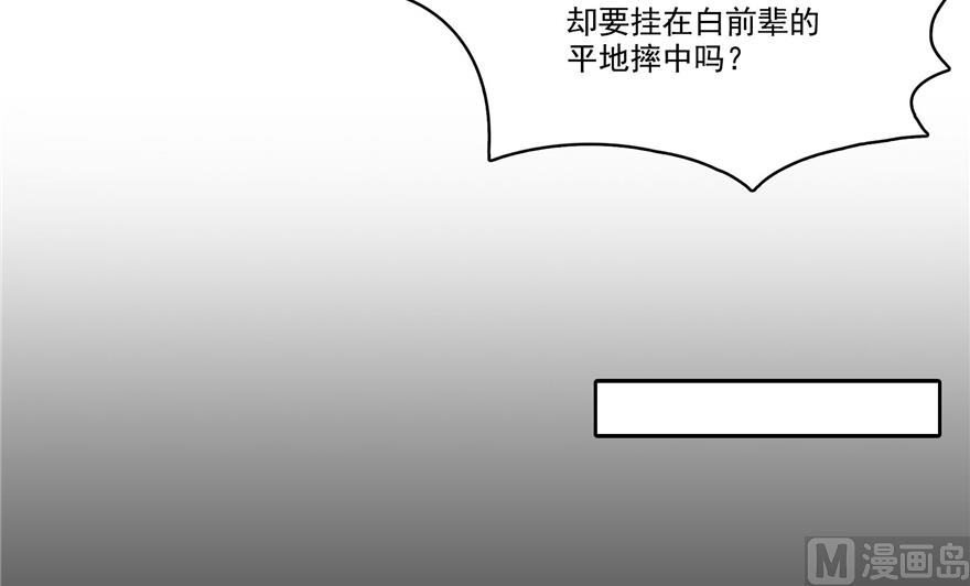 修真聊天群韩漫全集-第212话 从此头发是路人无删减无遮挡章节图片 