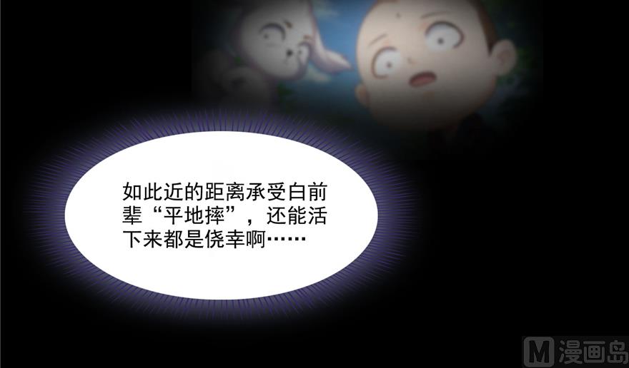 修真聊天群韩漫全集-第212话 从此头发是路人无删减无遮挡章节图片 