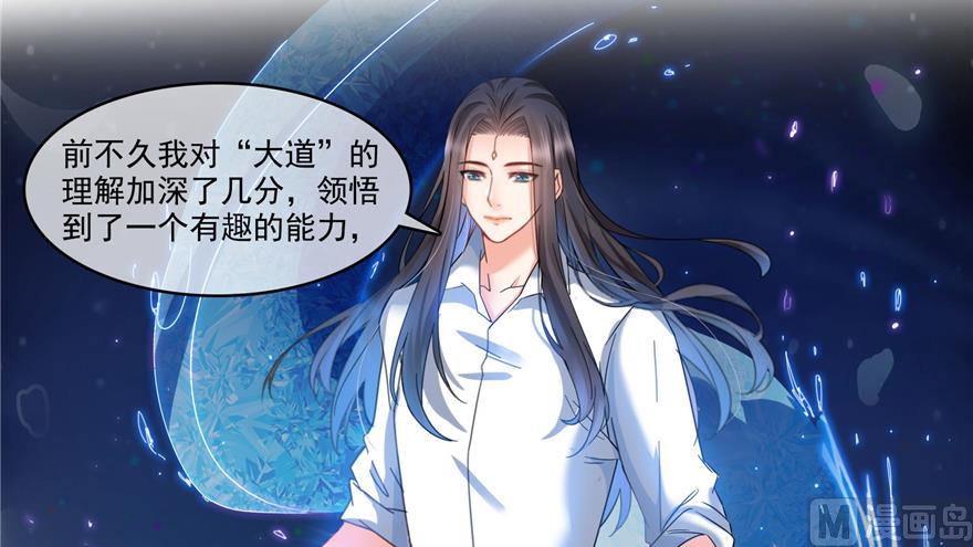 修真聊天群韩漫全集-第212话 从此头发是路人无删减无遮挡章节图片 