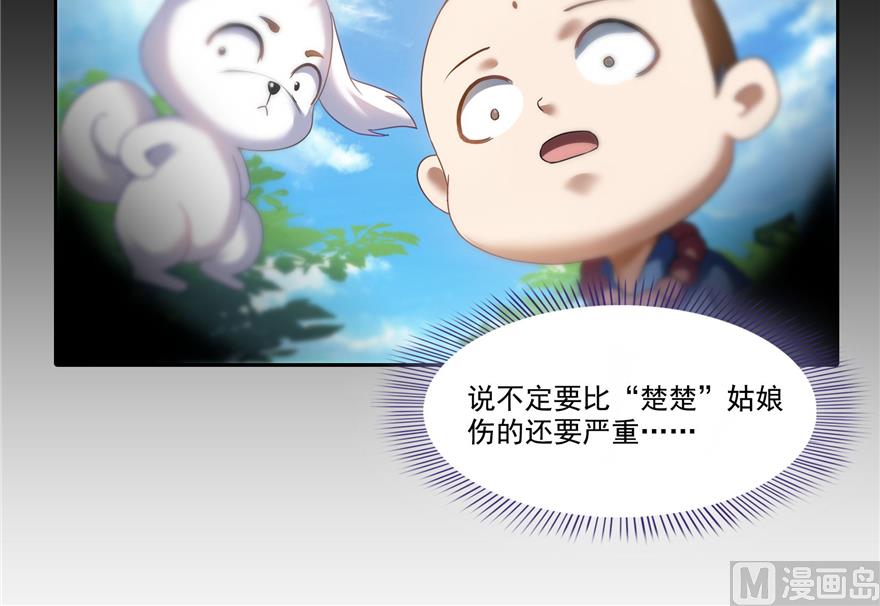 修真聊天群韩漫全集-第212话 从此头发是路人无删减无遮挡章节图片 