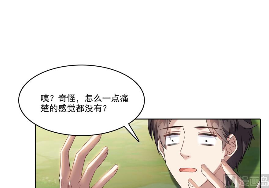 修真聊天群韩漫全集-第212话 从此头发是路人无删减无遮挡章节图片 