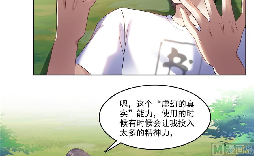 修真聊天群韩漫全集-第212话 从此头发是路人无删减无遮挡章节图片 