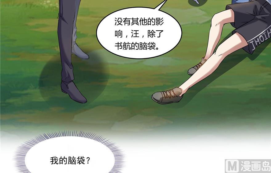 修真聊天群韩漫全集-第212话 从此头发是路人无删减无遮挡章节图片 
