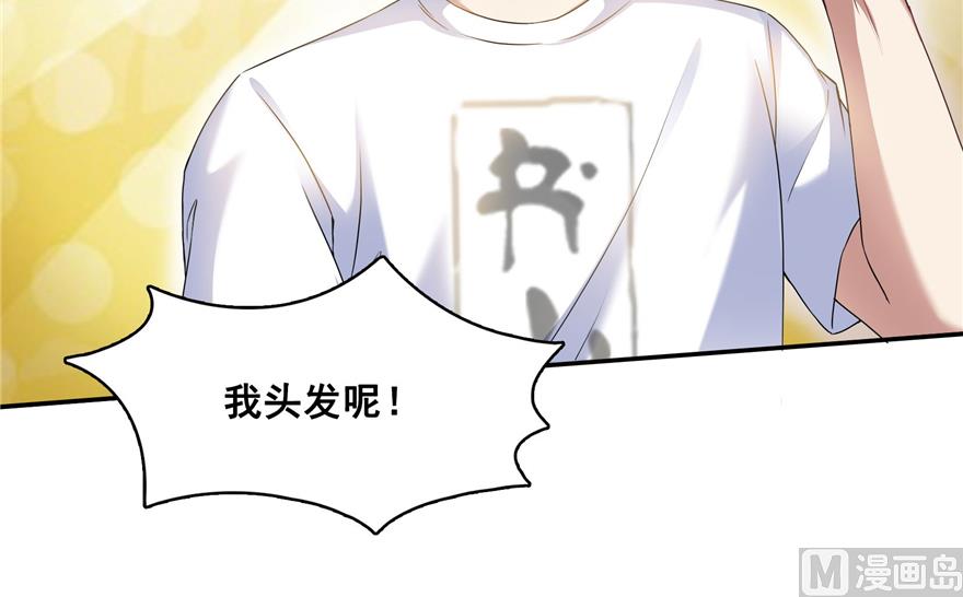 修真聊天群韩漫全集-第212话 从此头发是路人无删减无遮挡章节图片 