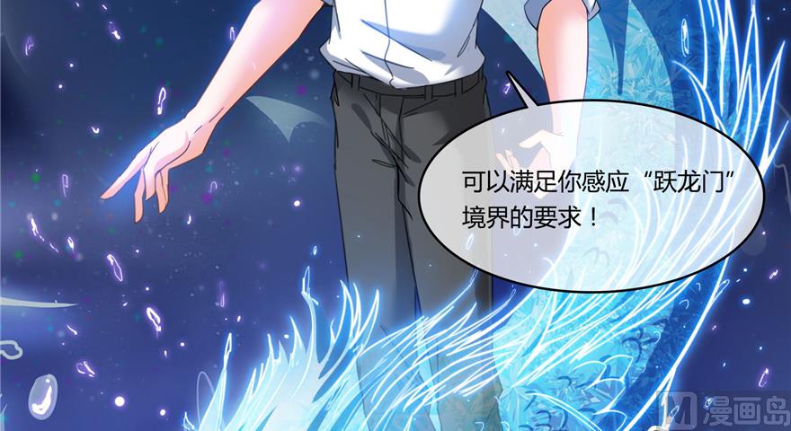 修真聊天群韩漫全集-第212话 从此头发是路人无删减无遮挡章节图片 