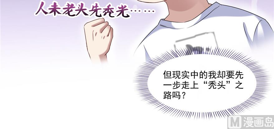 修真聊天群韩漫全集-第212话 从此头发是路人无删减无遮挡章节图片 