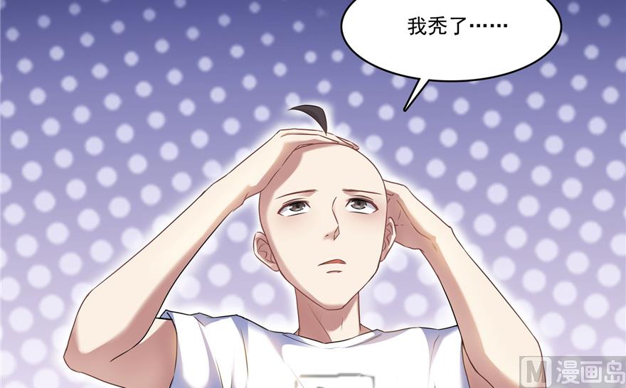 修真聊天群韩漫全集-第212话 从此头发是路人无删减无遮挡章节图片 