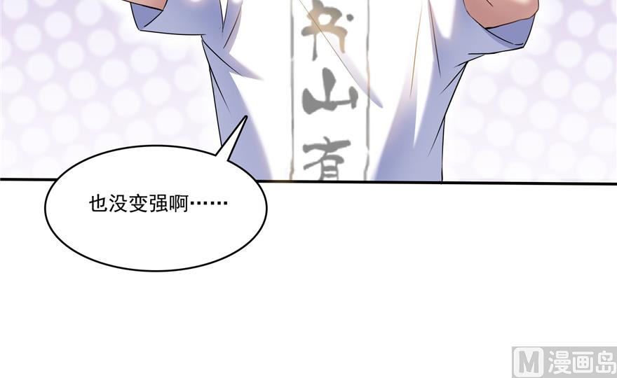 修真聊天群韩漫全集-第212话 从此头发是路人无删减无遮挡章节图片 