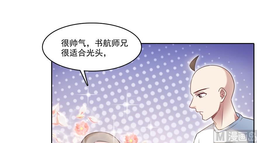 修真聊天群韩漫全集-第212话 从此头发是路人无删减无遮挡章节图片 