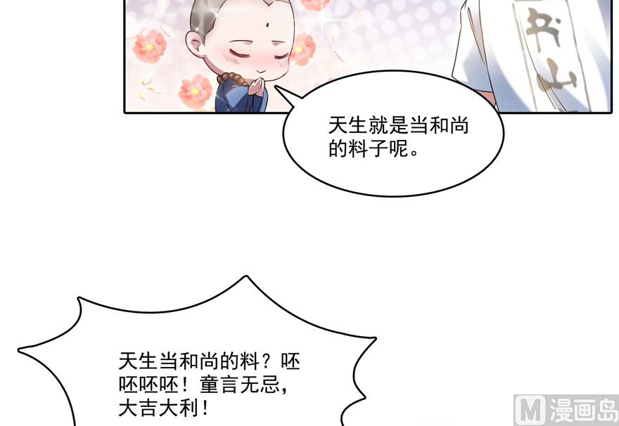 修真聊天群韩漫全集-第212话 从此头发是路人无删减无遮挡章节图片 