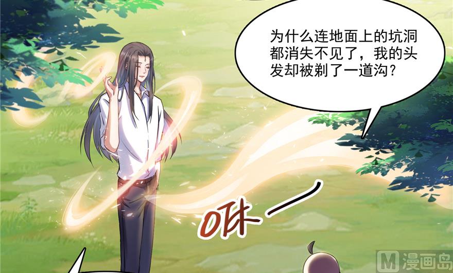 修真聊天群韩漫全集-第212话 从此头发是路人无删减无遮挡章节图片 